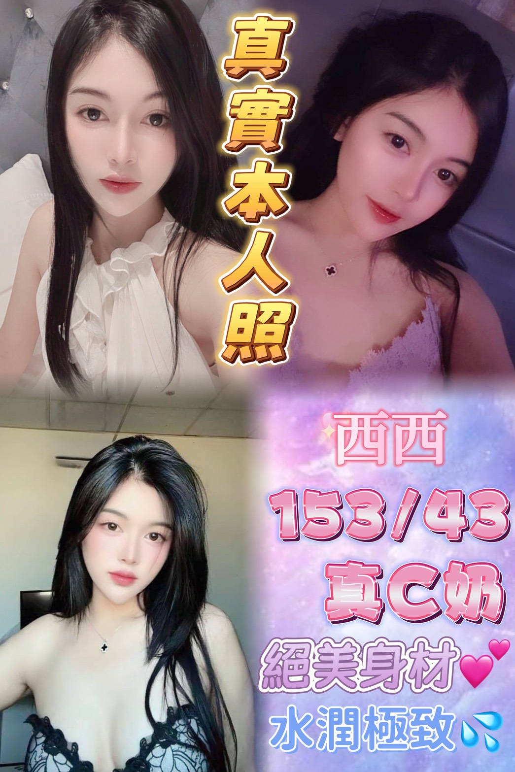 台中 青魚 雅蜜 34F 擅長品鮑